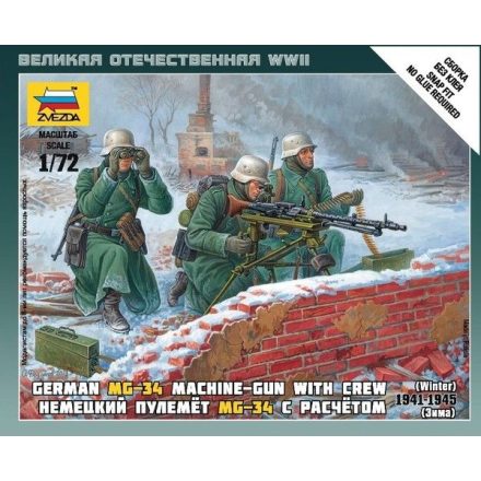 Zvezda German Machine-gun w/Crew