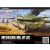 Academy MERKAVA Mk.IV LIC makett