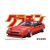 Aoshima Toyota Celica XX 2000 GT Twincam 24 makett
