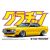Aoshima Toyota Celica 1600 GT makett