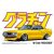 Aoshima Toyota Celica 1600 GT makett