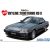 Aoshima Nissan Dr30 Skyline Ht2000Turbo Intercooler Rs-X '84 makett