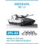 Friulmodel - Merkava Mk 1.2 fém lánctalp