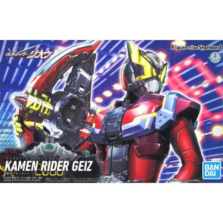 Bandai KAMEN RIDER GEIZ makett