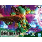 Bandai SPIRICLE STRIKER MUGEN (CLARIS TYPE) makett