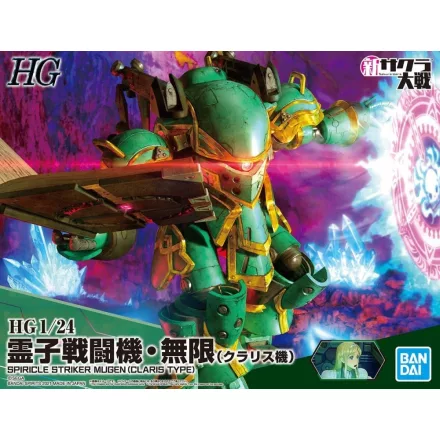 Bandai SPIRICLE STRIKER MUGEN (CLARIS TYPE) makett