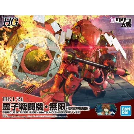 Bandai SPIRICLE STRIKER MUGEN (HATSUHO SHINONOME)  makett
