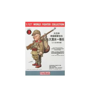   Fine Molds W.W.II IJA Infantry Man & Type38 Rifle - katonai figura