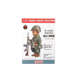   Fine Molds JGSDF Infantry Man & Type64 Rifle - katonai figura