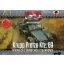 First to Fight Krupp-Protze Kfz.69 makett