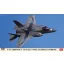 Hasegawa Lockheed Martin F-35 B Lightning II - VMFA-242 Special Marking - katonai repülő makett