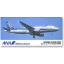 Hasegawa All Nippon Airlines AIRBUS A320 - polgári repülő makett