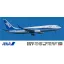 Hasegawa ANA Boeing 737-800 Triton Blue - polgári repülő makett