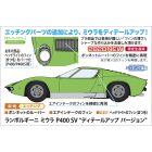Hasegawa Lamborghini Miura P400 SV Detail Version makett