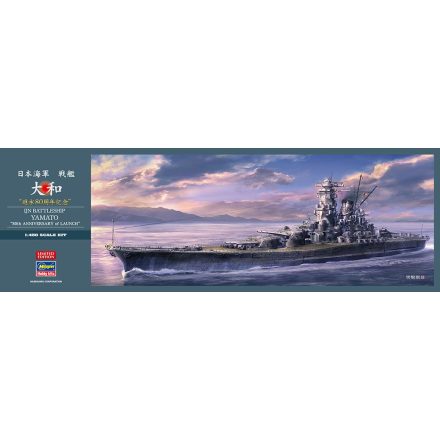 Hasegawa IJN Battleship Yamato "80th Anniversary of Launch" makett