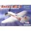 Hobby Boss Mig-3 makett