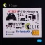 Kelik P-51D Mustang - interior 3D decals for Tamiya kit 3D matrica