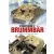 Kagero Sturmpanzer IV Brummbär