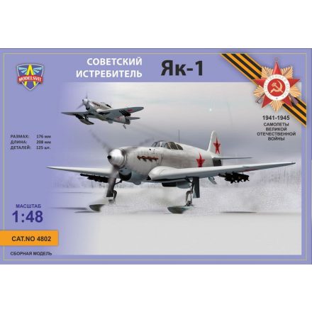 Modelsvit Yak-1 on skis makett