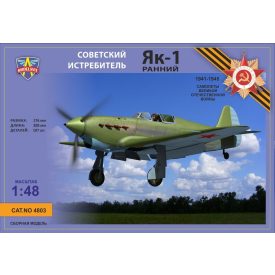 Modelsvit Yak-1, early makett
