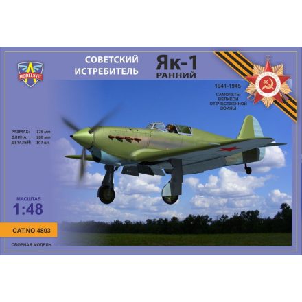 Modelsvit Yak-1, early makett