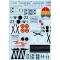 Print Scale Polikarpov I-16