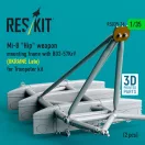 ResKit Mi-8 Hip weapon mounting frame with BD3-57KrV (UKRAINE Late) for Trumpeter kit (2 pcs) (3D Printed)