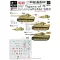 Star Decals Pz.Kpfw.VI Tigers of sPzAbt 503 #2 matrica