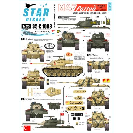 Star Decals M47 Patton #4. Middle East War & Peace