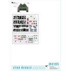 Star Decals Tanks & AFVs in Bosnia # 1 matrica