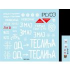 Star Decals Tanks & AFVs in Bosnia # 5 matrica