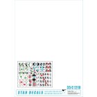 Star Decals German tanks in Italy # 10. Mixed AFVs matrica