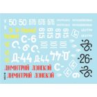 Star Decals Red Army Soviet OT-34 Flame tanks matrica