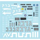 Star Decals Israeli AFVs # 11. matrica