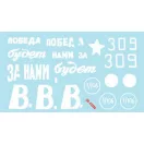 Star Decals KV-1E Heavy Tank matrica