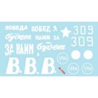 Star Decals KV-1E Heavy Tank matrica