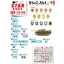 Star Decals StuG-Abt # 5. Generic insignia and unit markings for the Sturmgeschütz units matrica