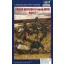 Trumpeter Panzer Division Polen 1939 Part II figura készlet