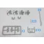 Trumpeter USS Missouri & Iowa Warship Upgrade Set makett kiegészítő